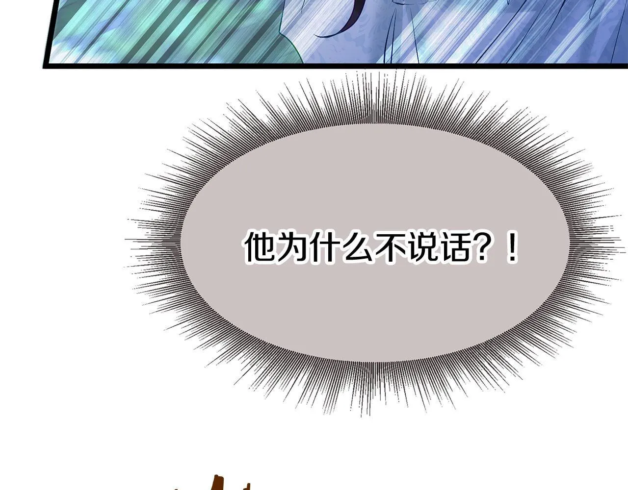 第33话 拼命的告白 第78页