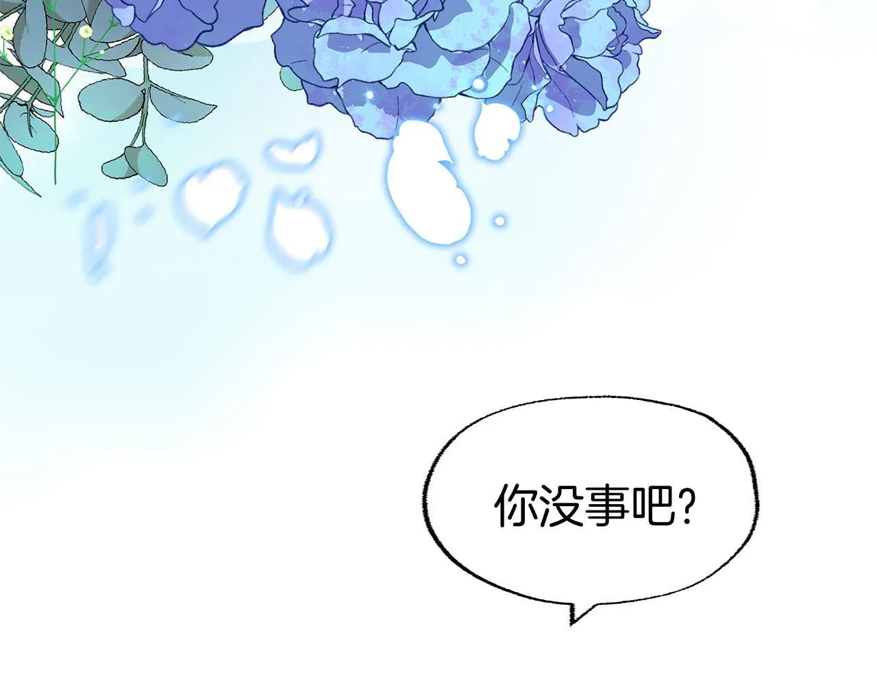 第33话 拼命的告白 第93页