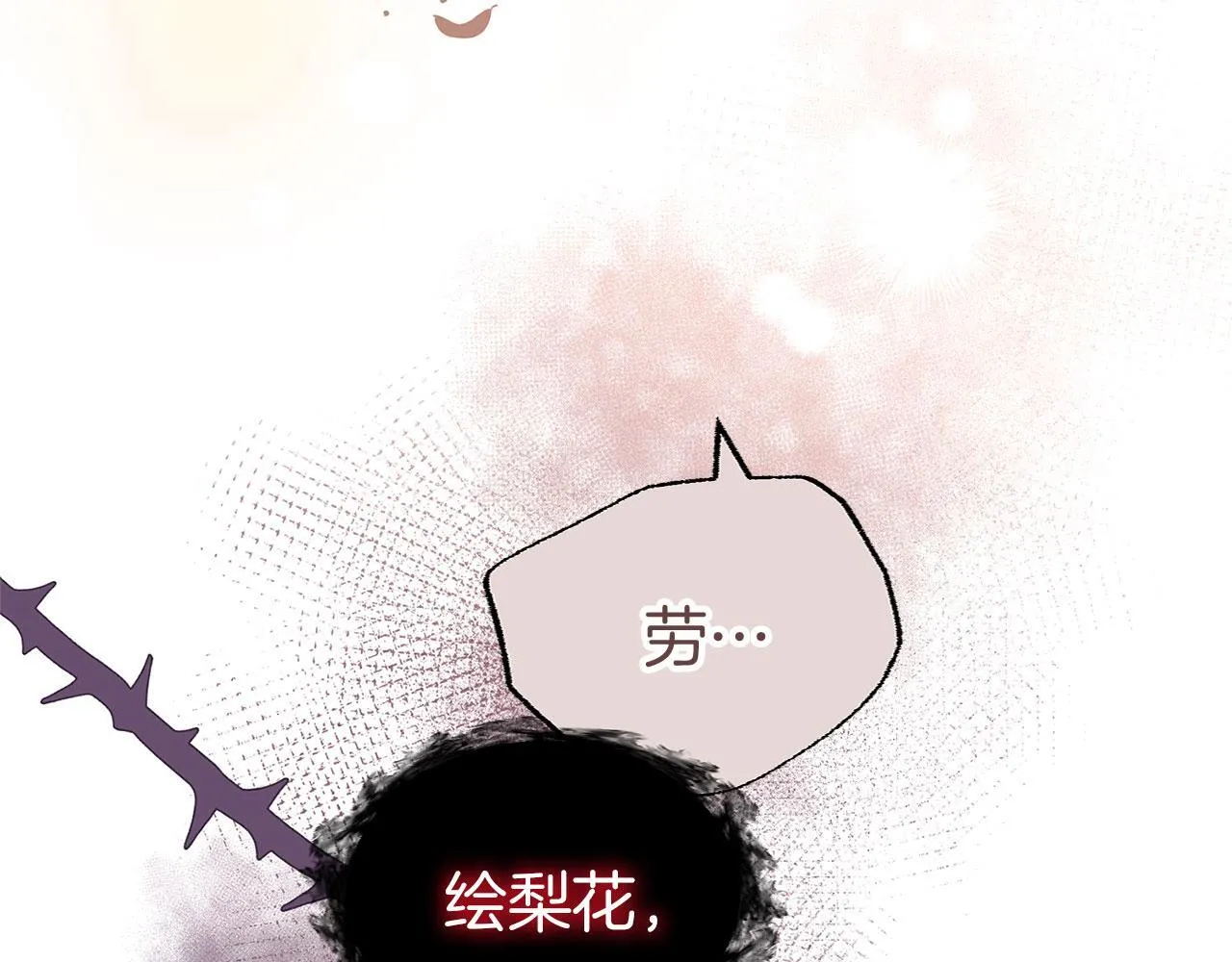 第33话 拼命的告白 第102页
