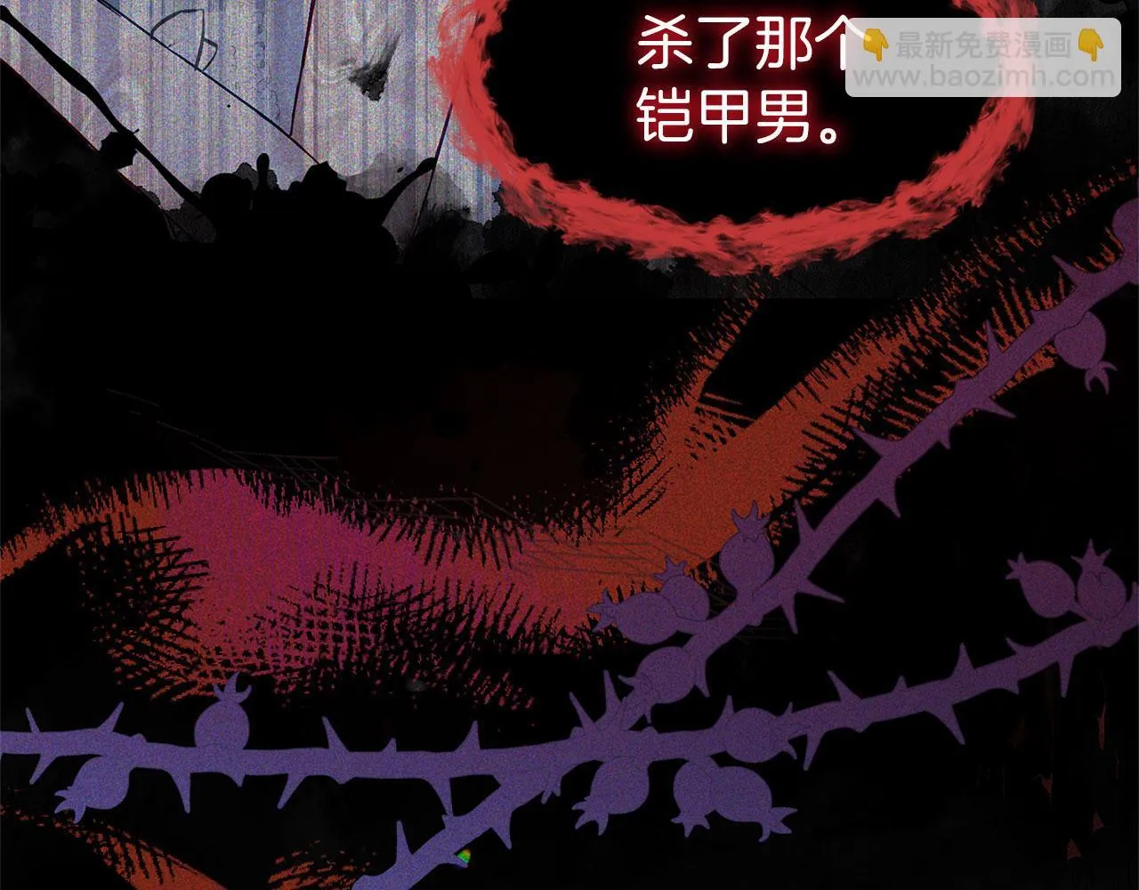 第33话 拼命的告白 第106页