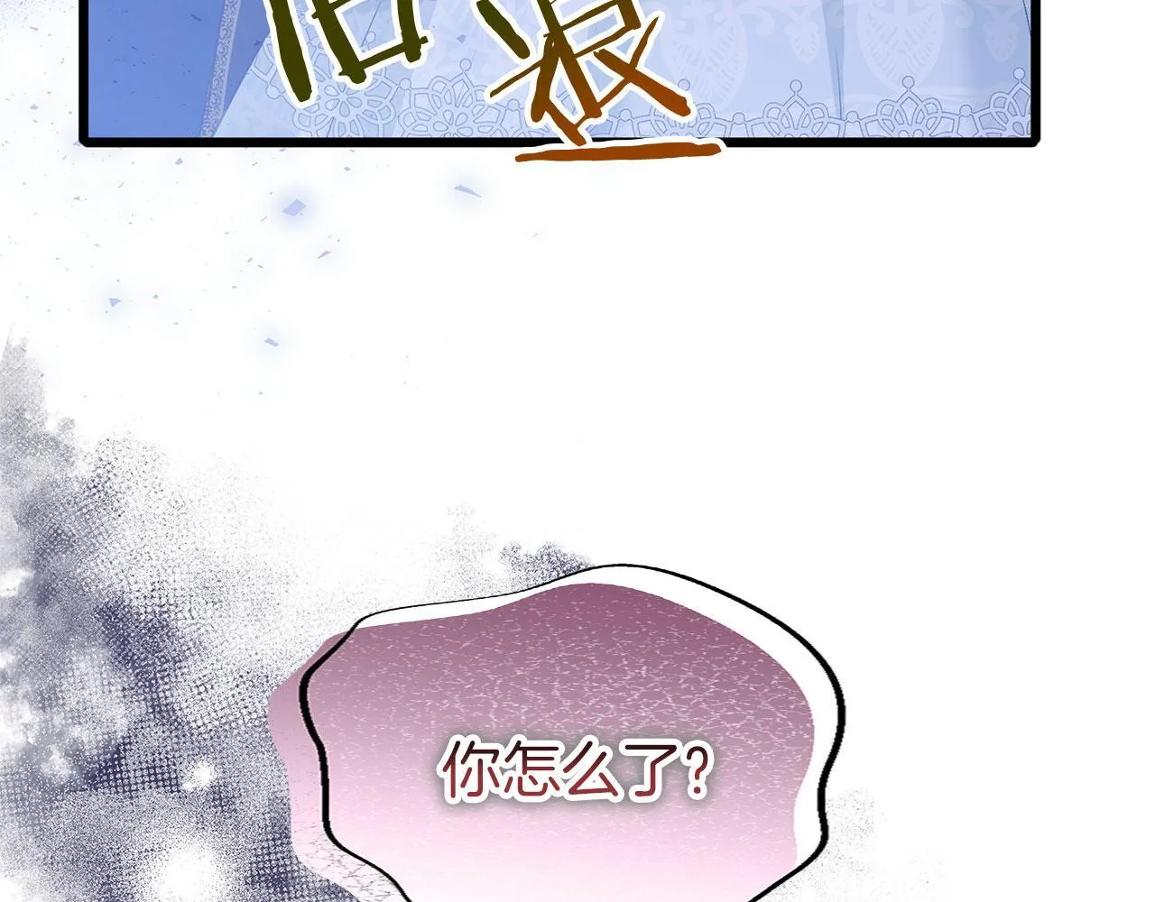第33话 拼命的告白 第113页