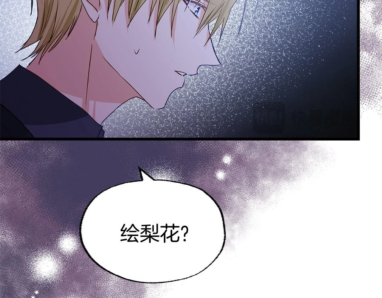第33话 拼命的告白 第115页