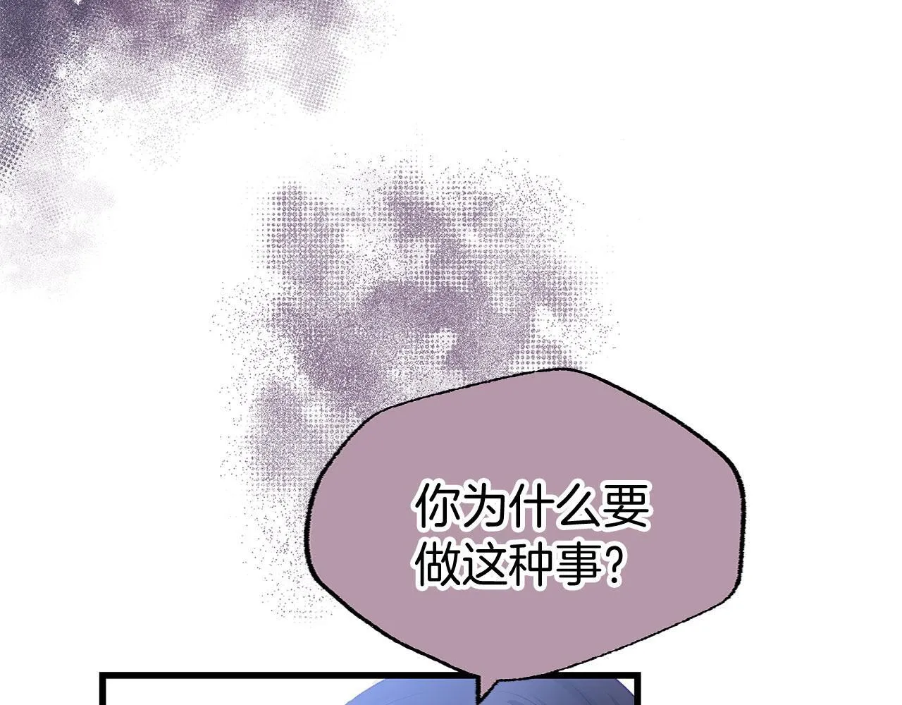 第33话 拼命的告白 第116页