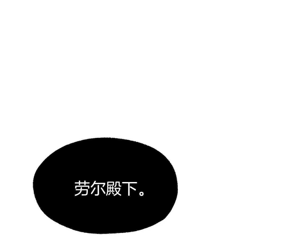 第33话 拼命的告白 第119页