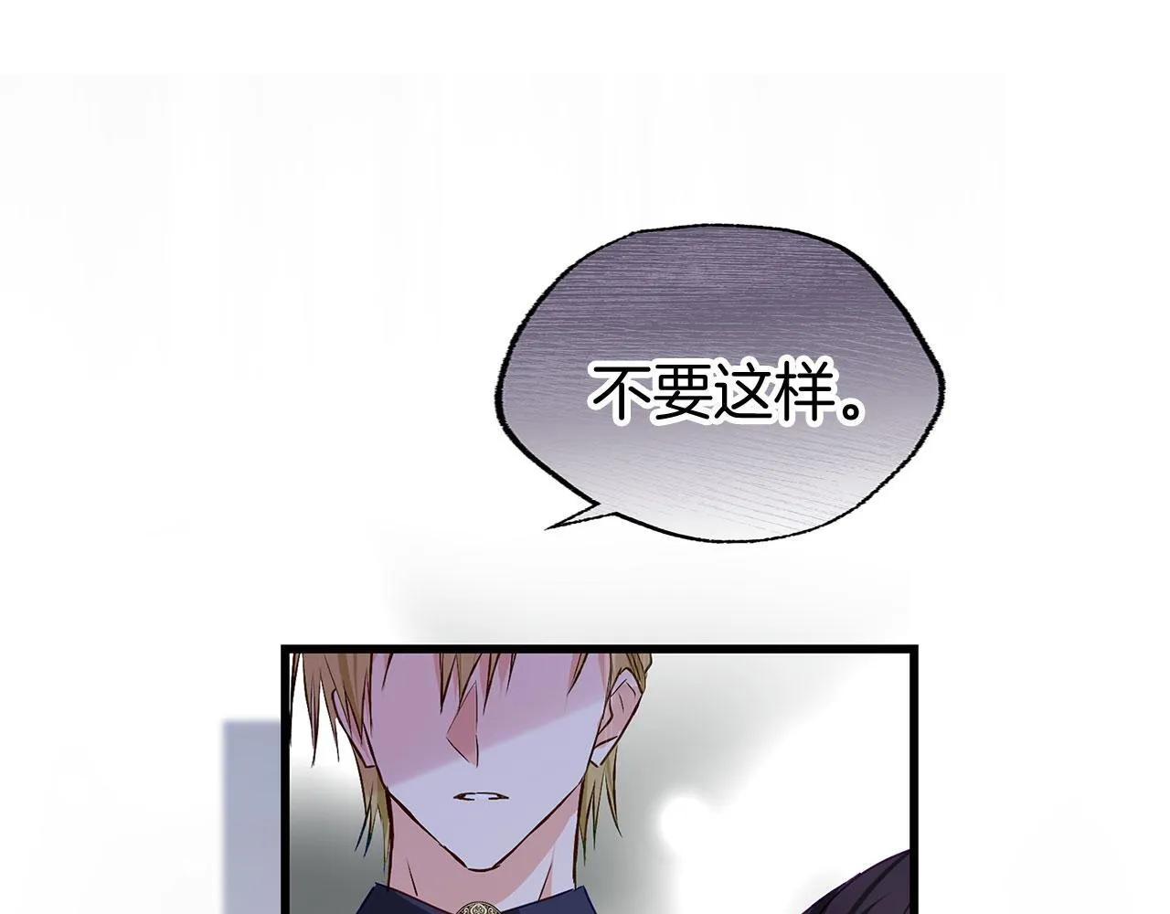 第33话 拼命的告白 第122页