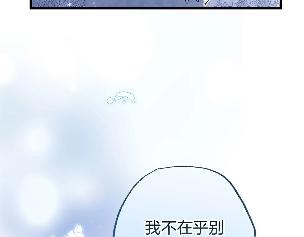 第33话 拼命的告白 第125页