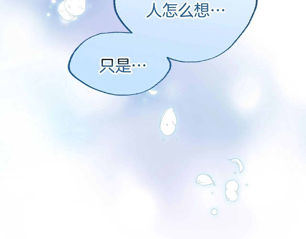 第33话 拼命的告白 第126页