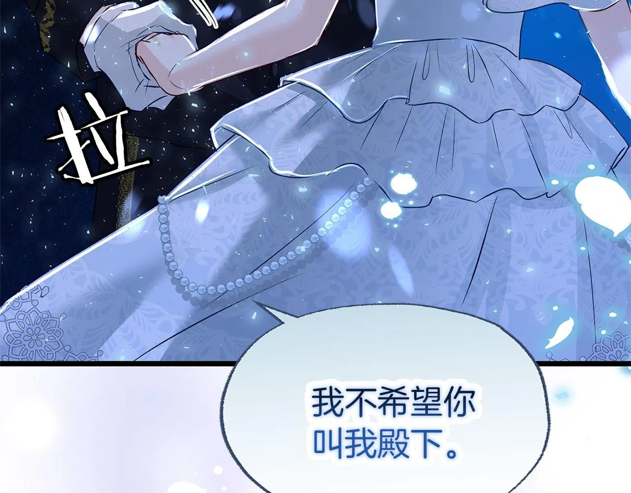 第33话 拼命的告白 第130页