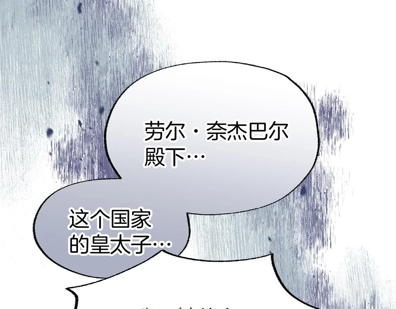 第33话 拼命的告白 第133页