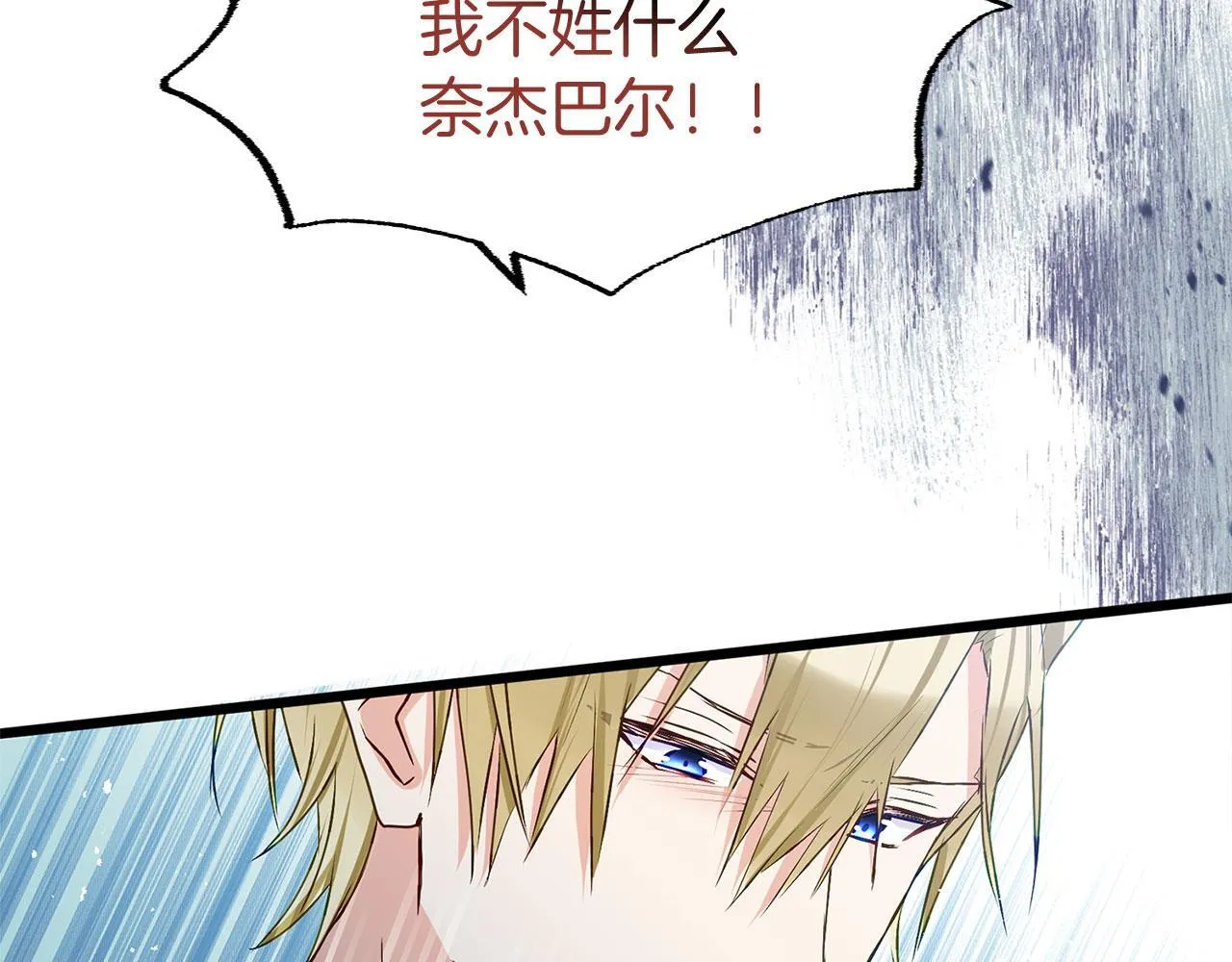 第33话 拼命的告白 第134页