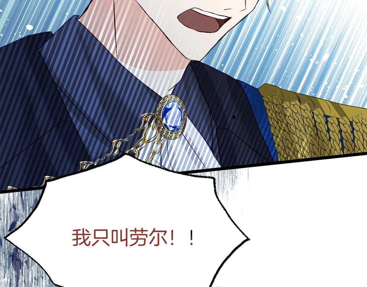 第33话 拼命的告白 第135页
