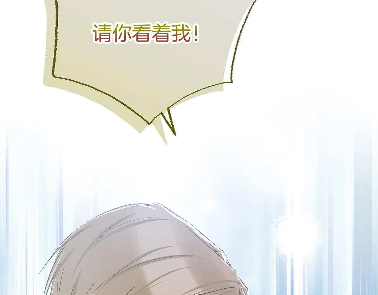 第33话 拼命的告白 第139页