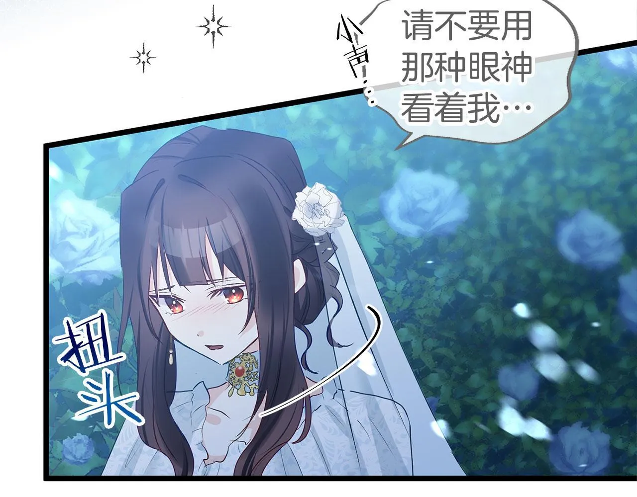 第33话 拼命的告白 第145页