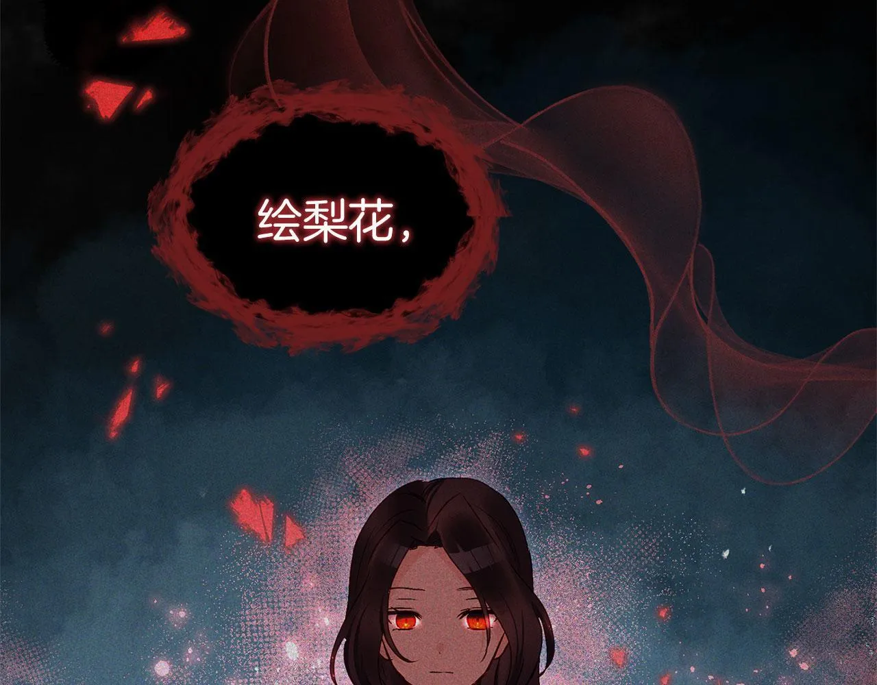 第33话 拼命的告白 第149页