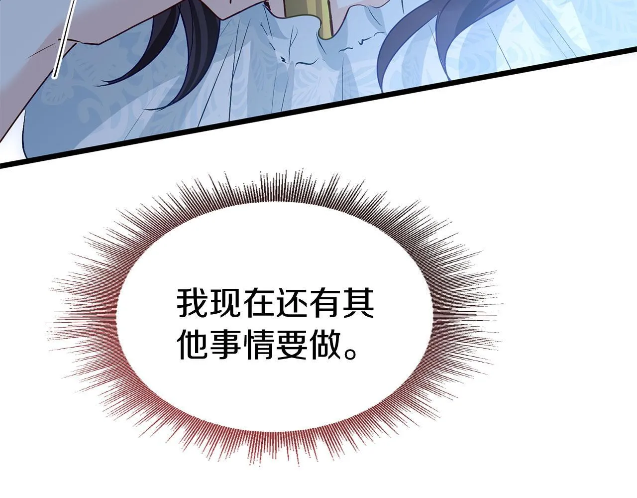 第33话 拼命的告白 第155页