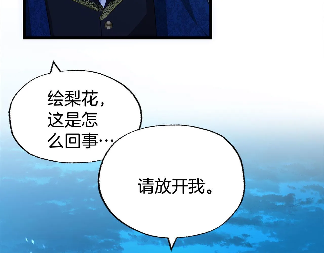第33话 拼命的告白 第162页