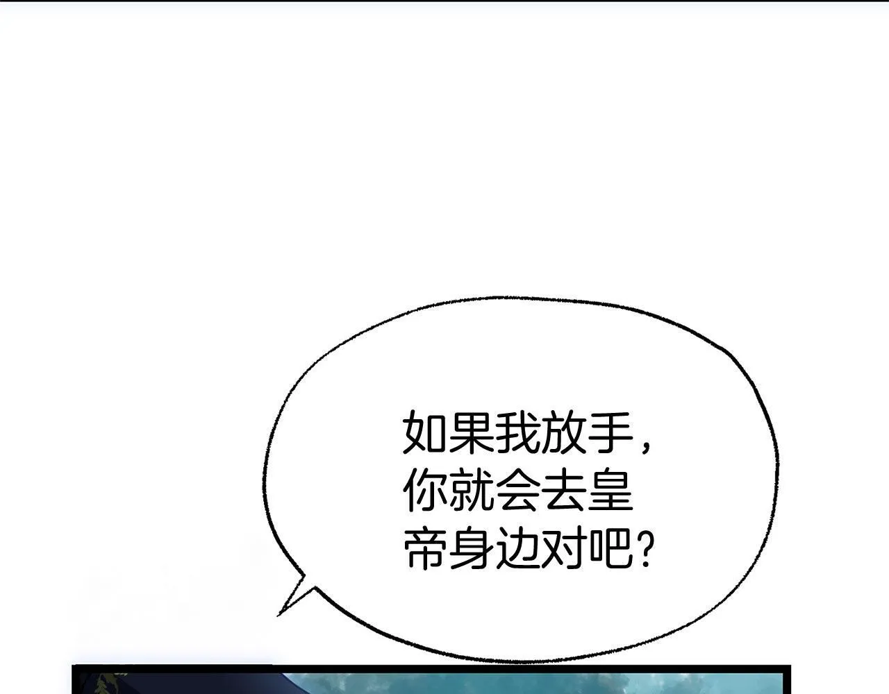 第33话 拼命的告白 第165页