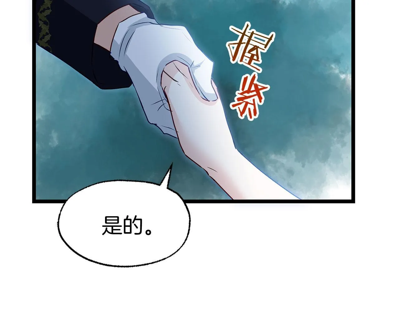 第33话 拼命的告白 第166页