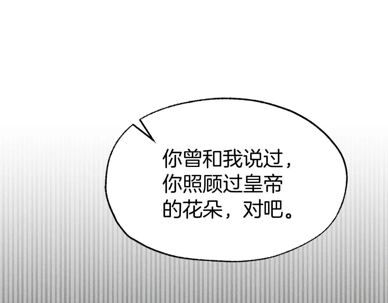 第33话 拼命的告白 第168页
