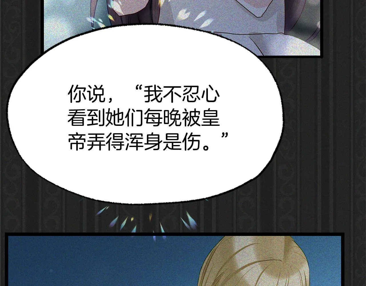 第33话 拼命的告白 第172页