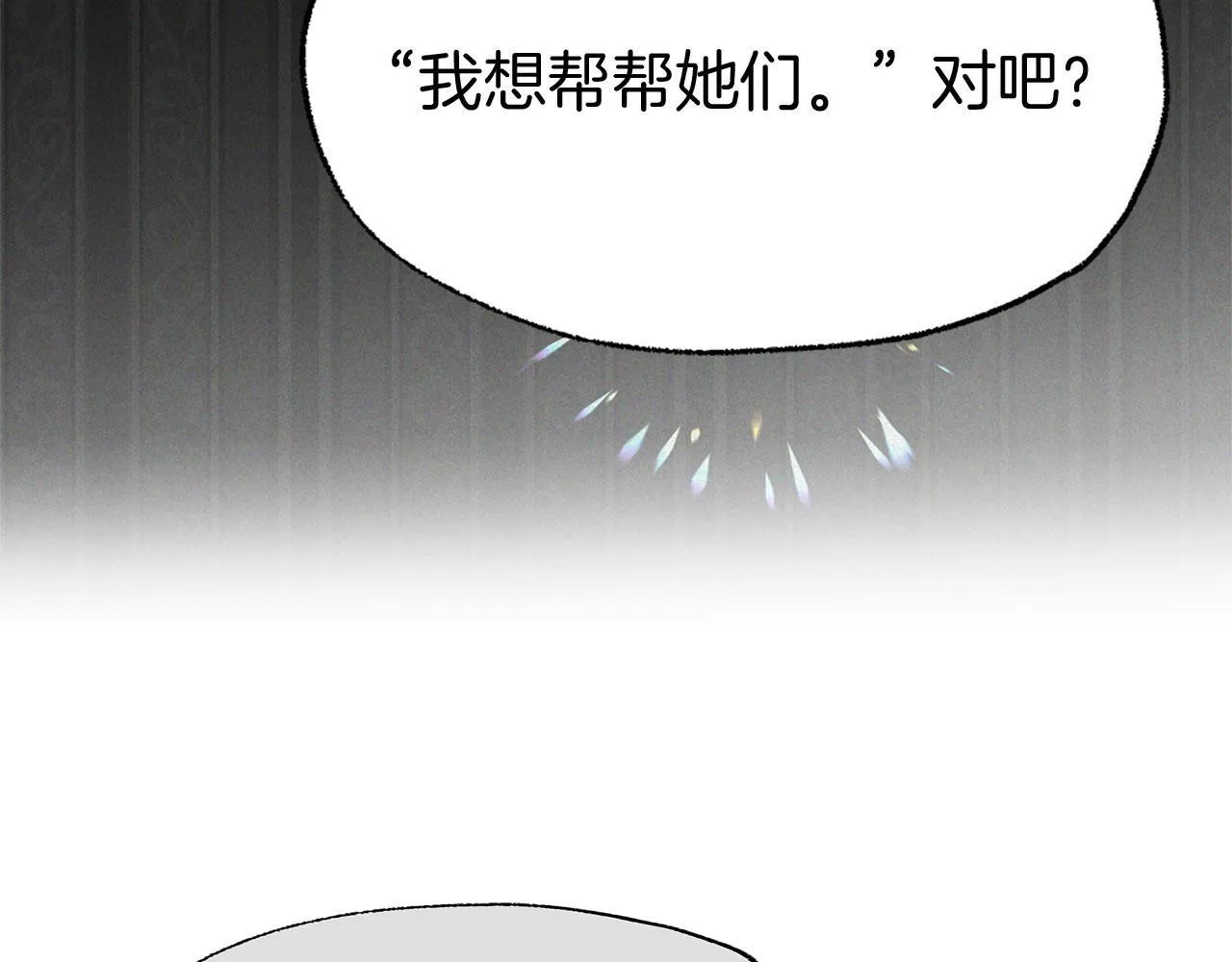 第33话 拼命的告白 第174页