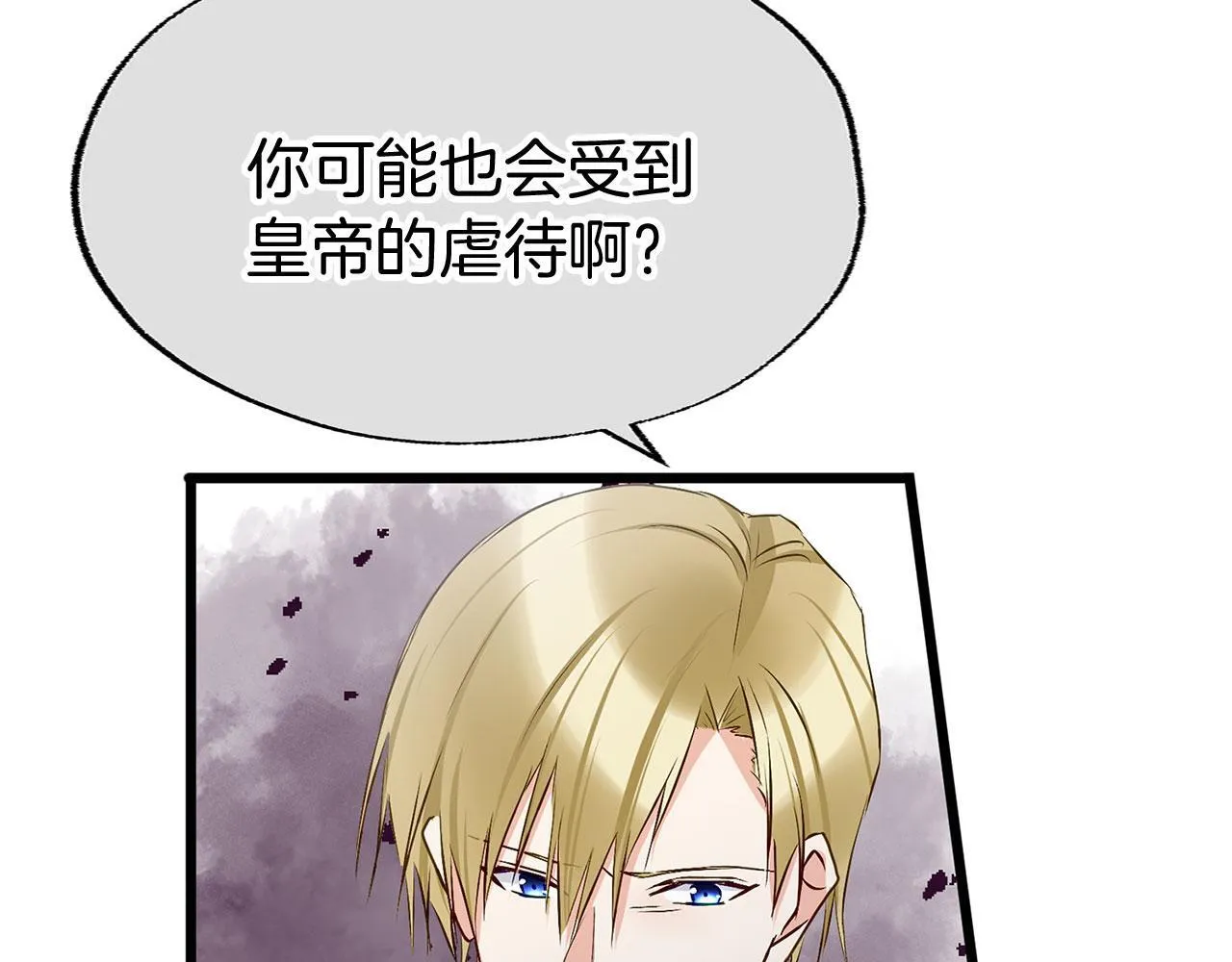 第33话 拼命的告白 第175页