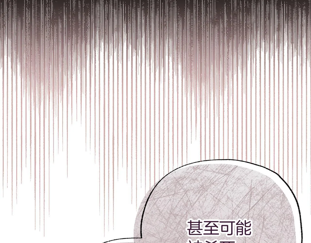 第33话 拼命的告白 第179页