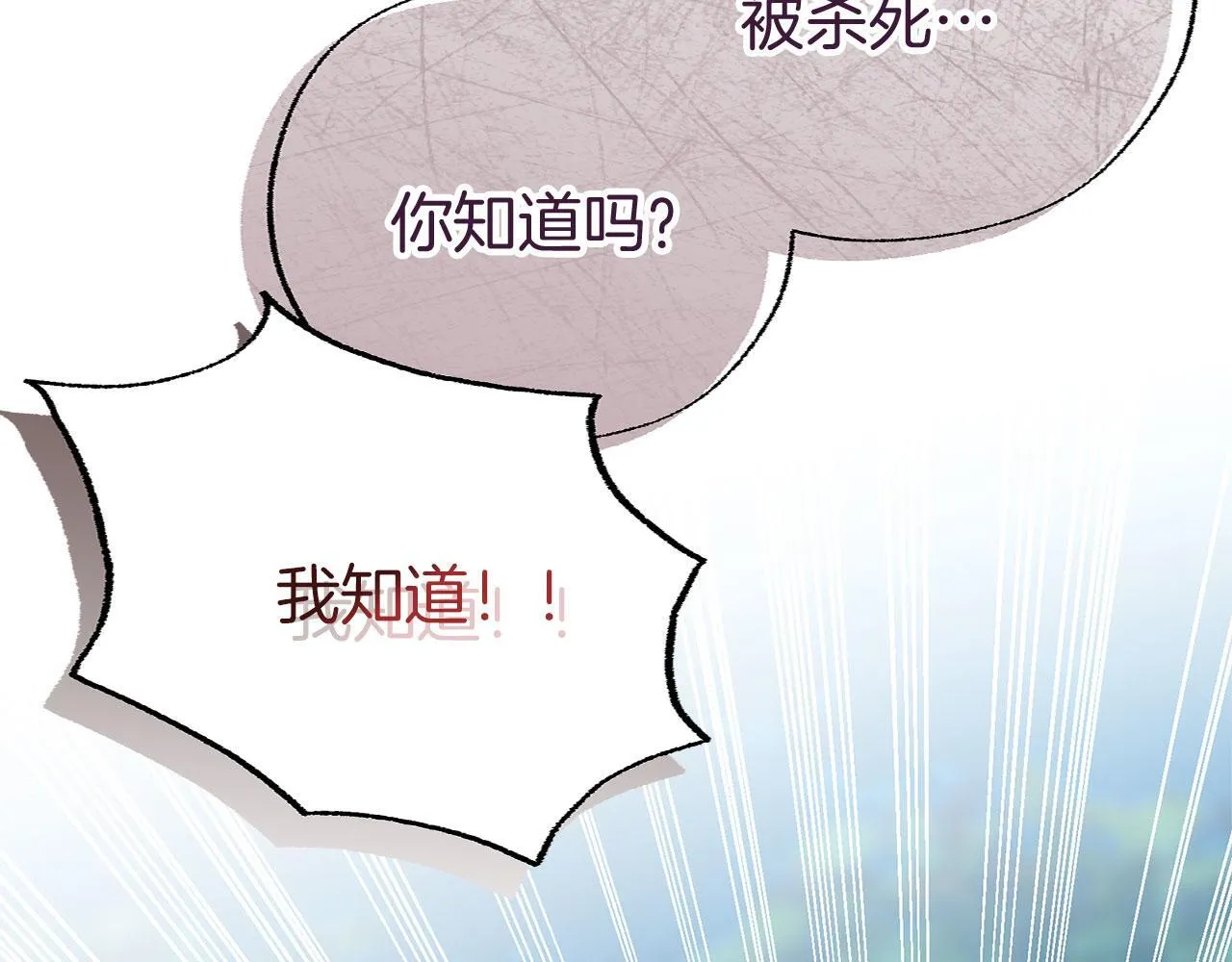 第33话 拼命的告白 第180页