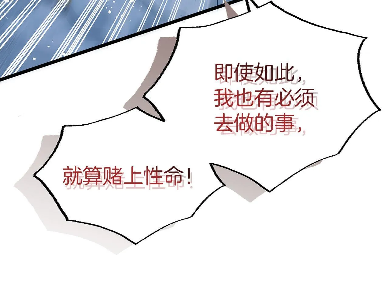 第33话 拼命的告白 第183页
