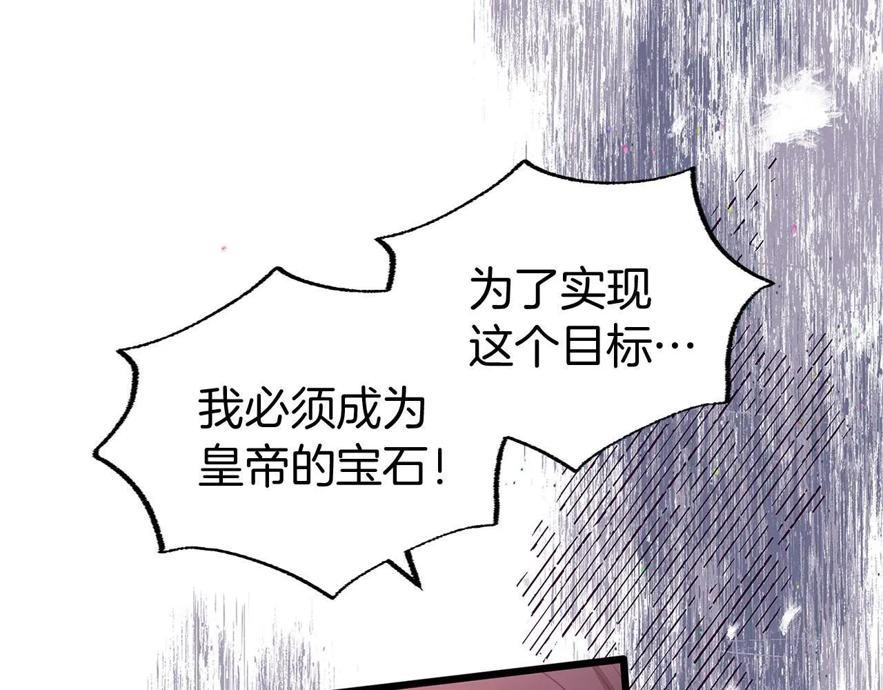 第33话 拼命的告白 第186页