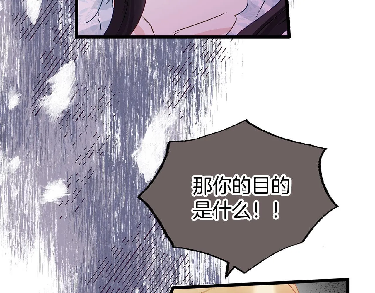 第33话 拼命的告白 第188页