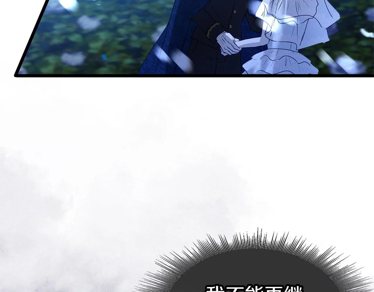 第33话 拼命的告白 第192页