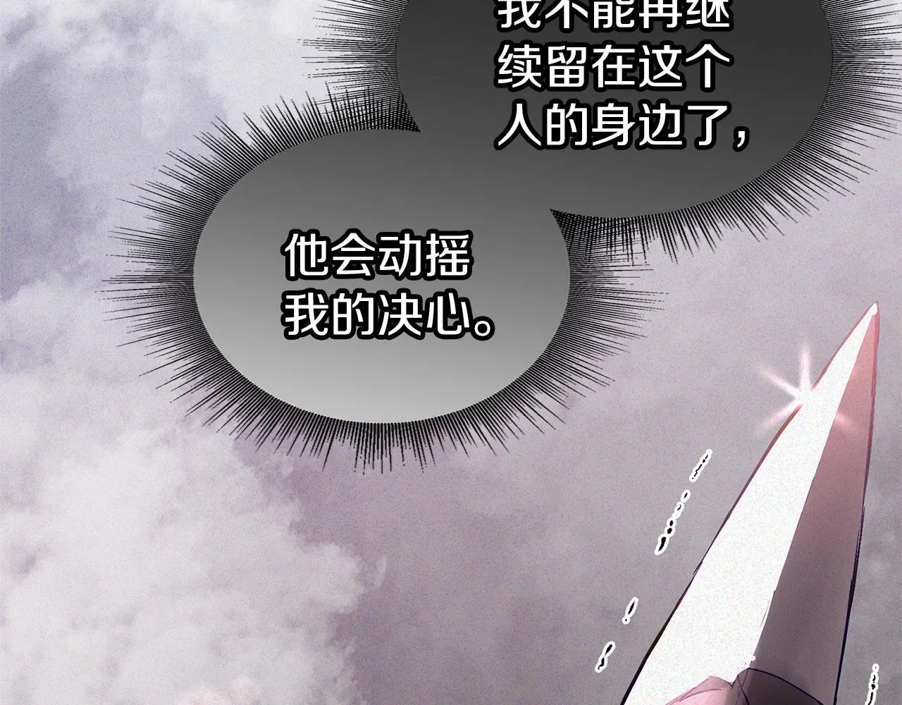 第33话 拼命的告白 第193页