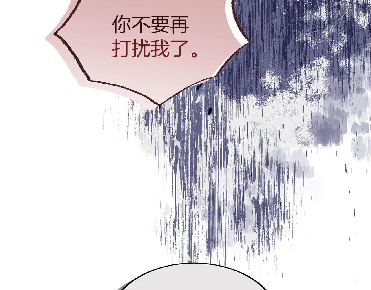 第33话 拼命的告白 第199页