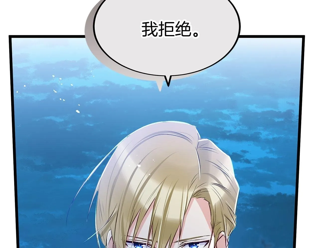 第33话 拼命的告白 第200页