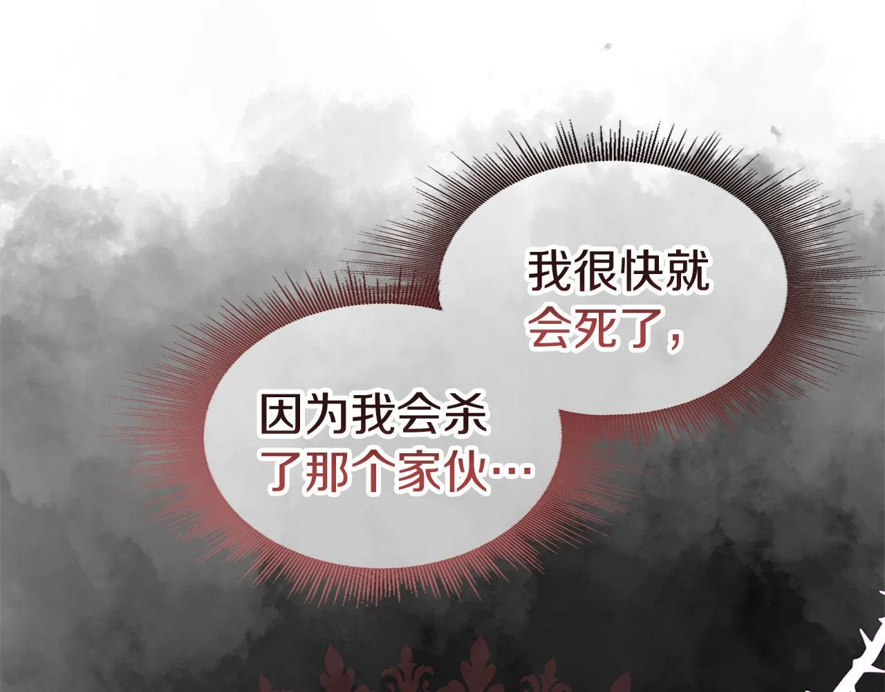 第33话 拼命的告白 第205页