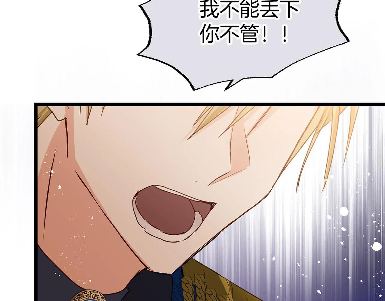 第33话 拼命的告白 第208页
