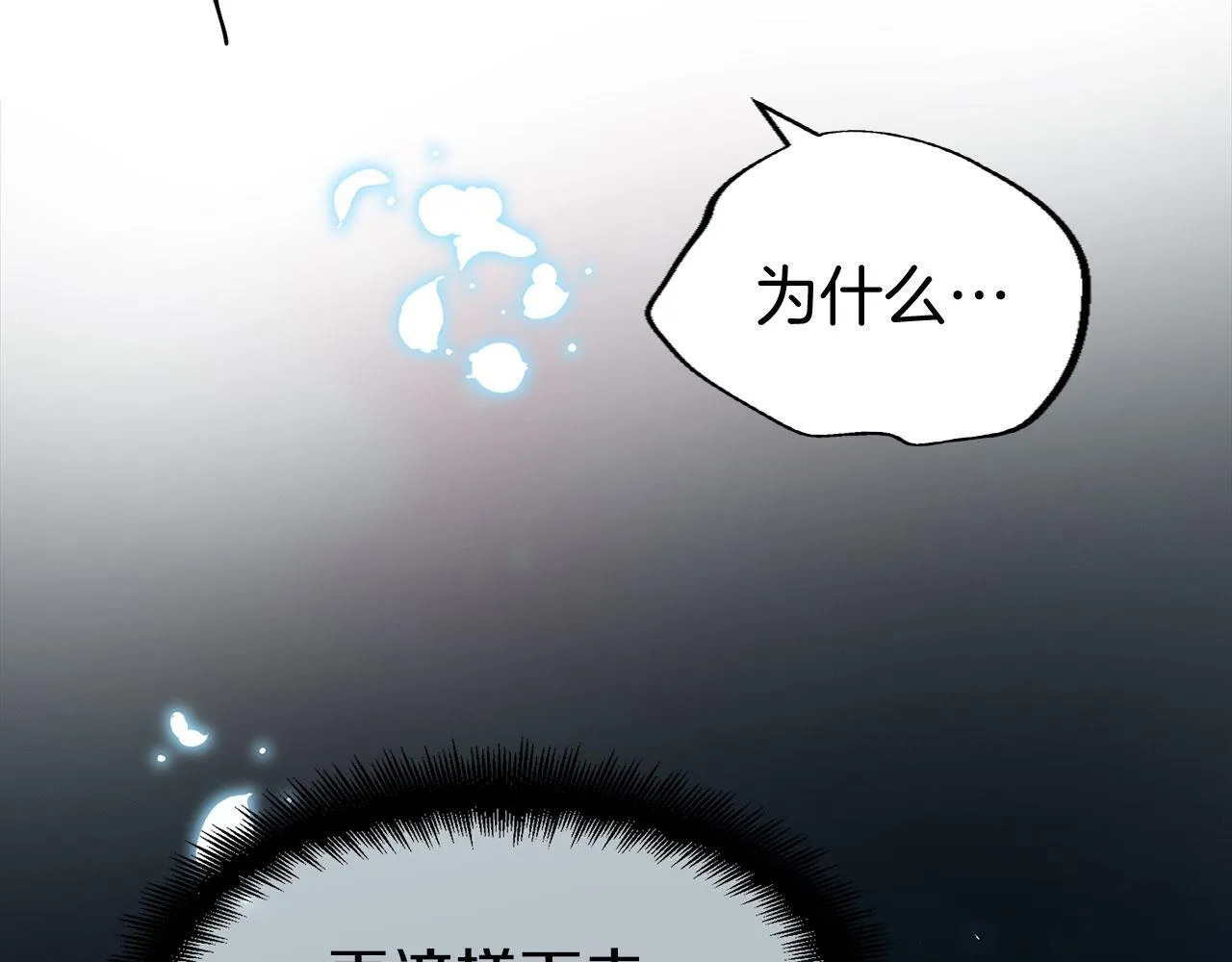 第33话 拼命的告白 第211页