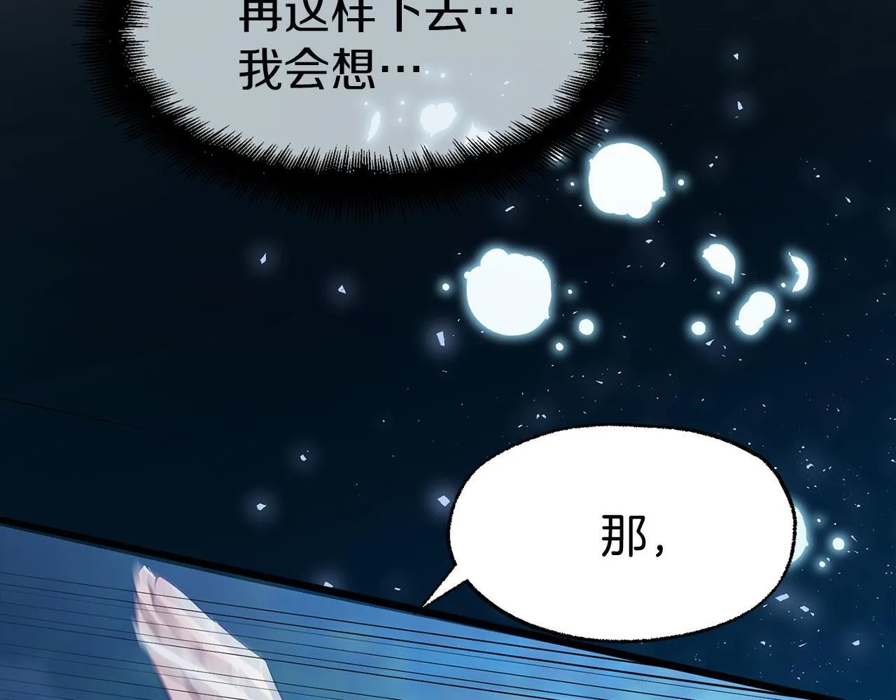 第33话 拼命的告白 第212页