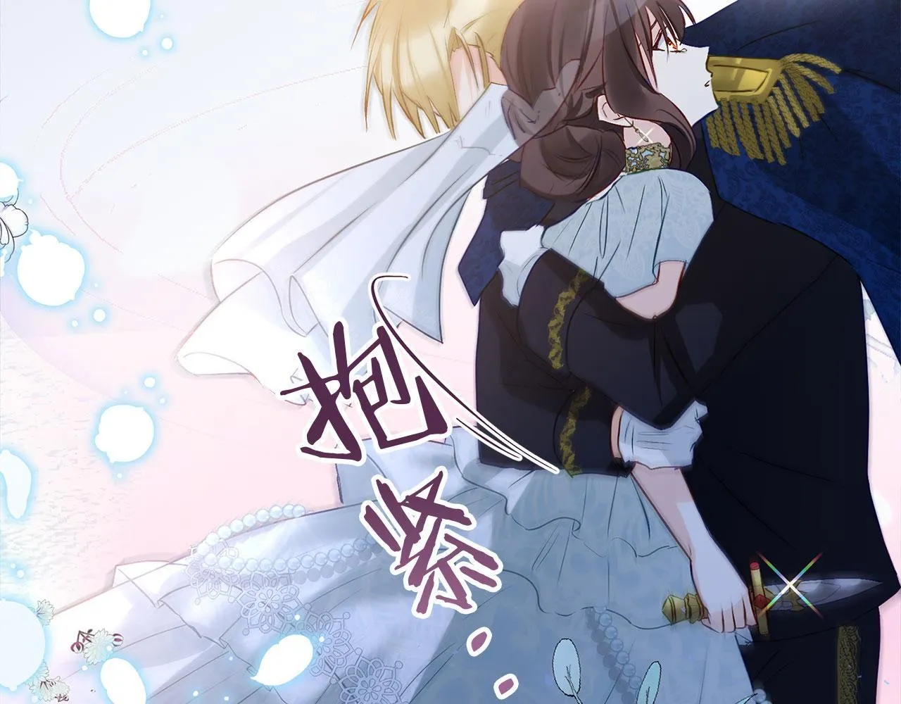 第33话 拼命的告白 第216页