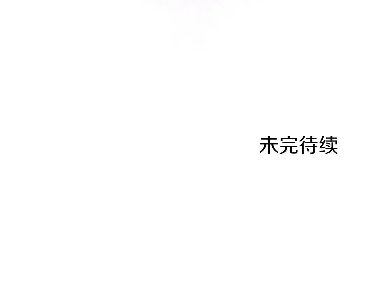 第33话 拼命的告白 第230页