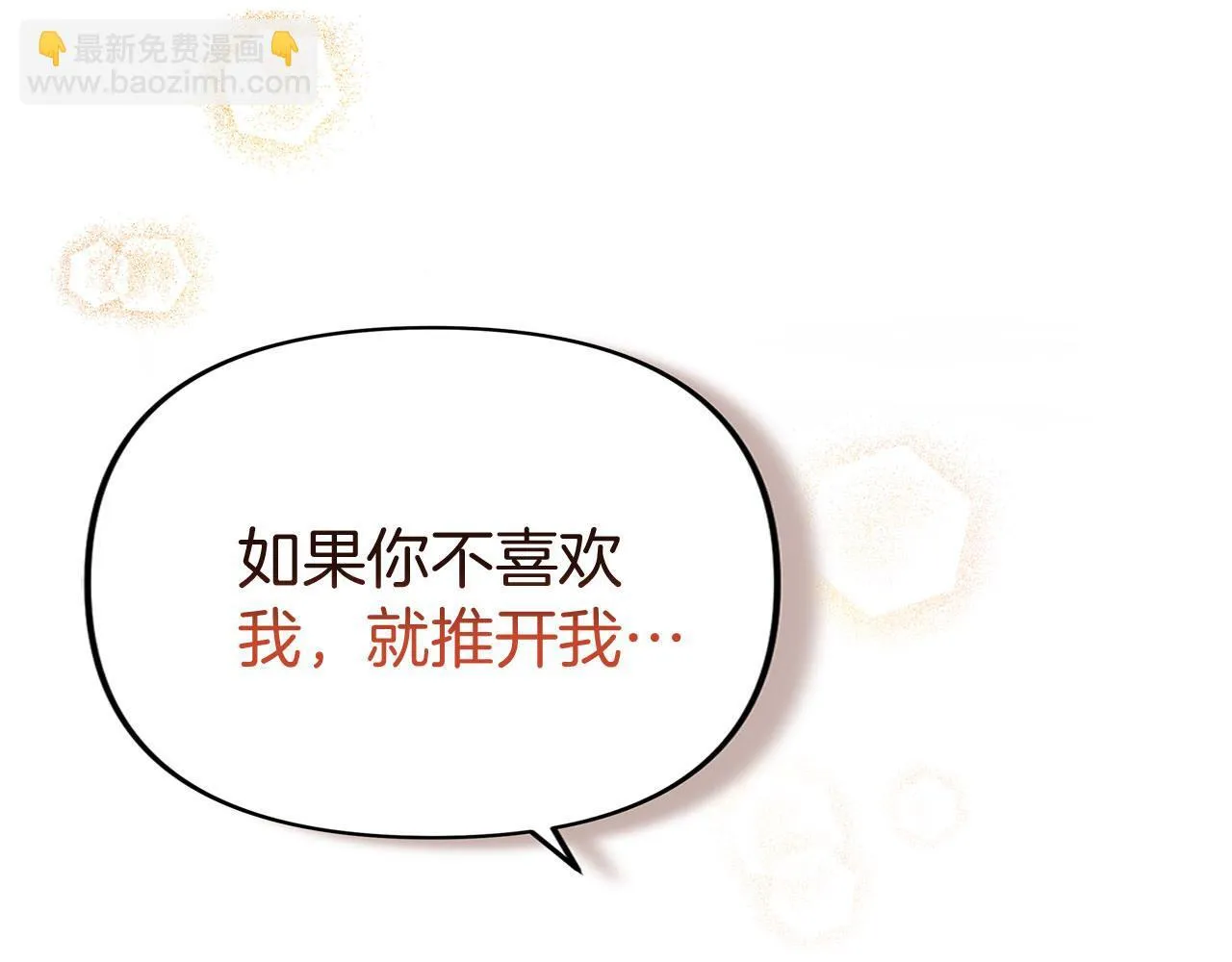 第33话 拼命的告白 第235页