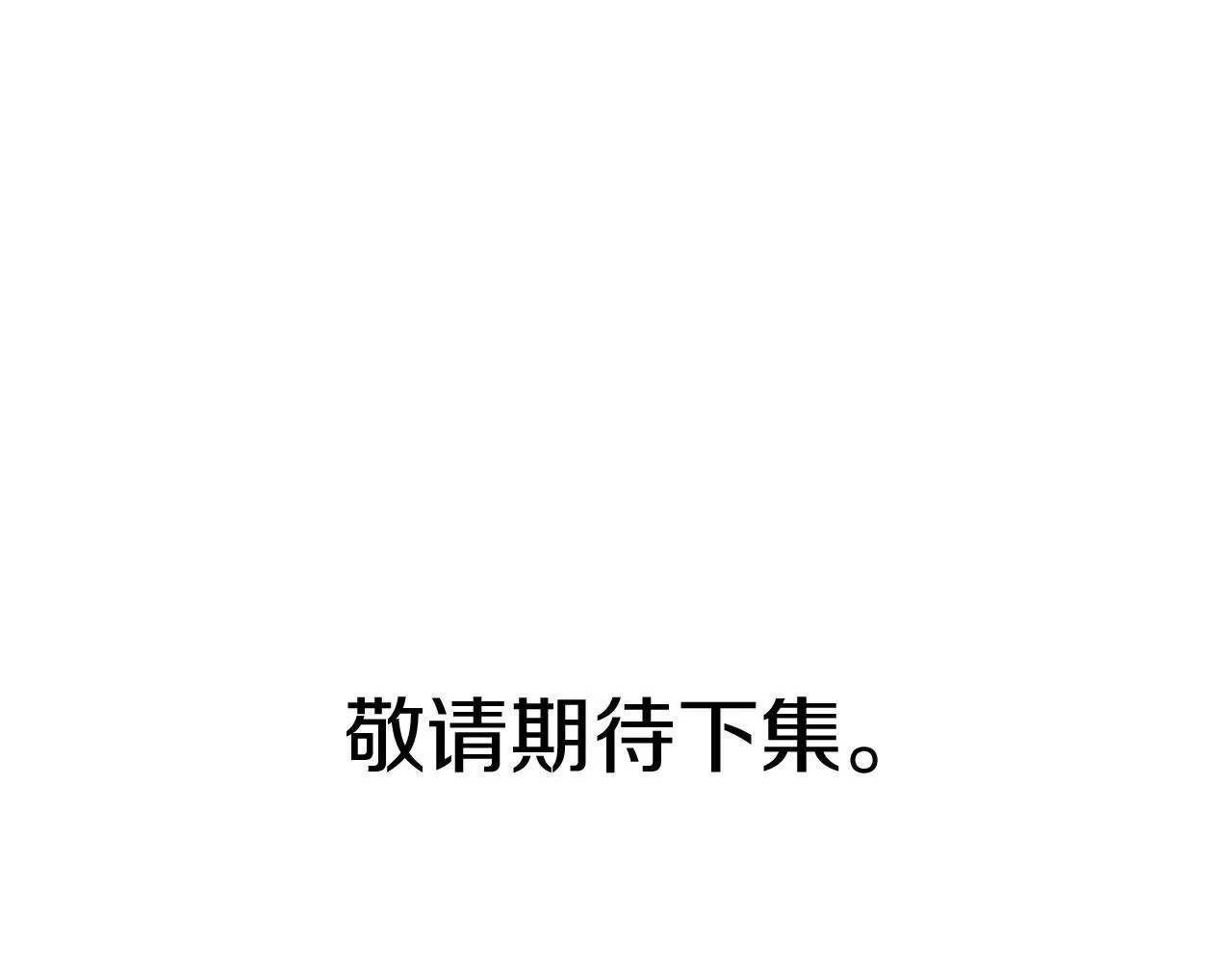 第33话 拼命的告白 第237页