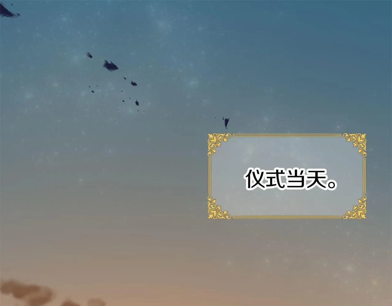 第32话 命运的舞会 第5页