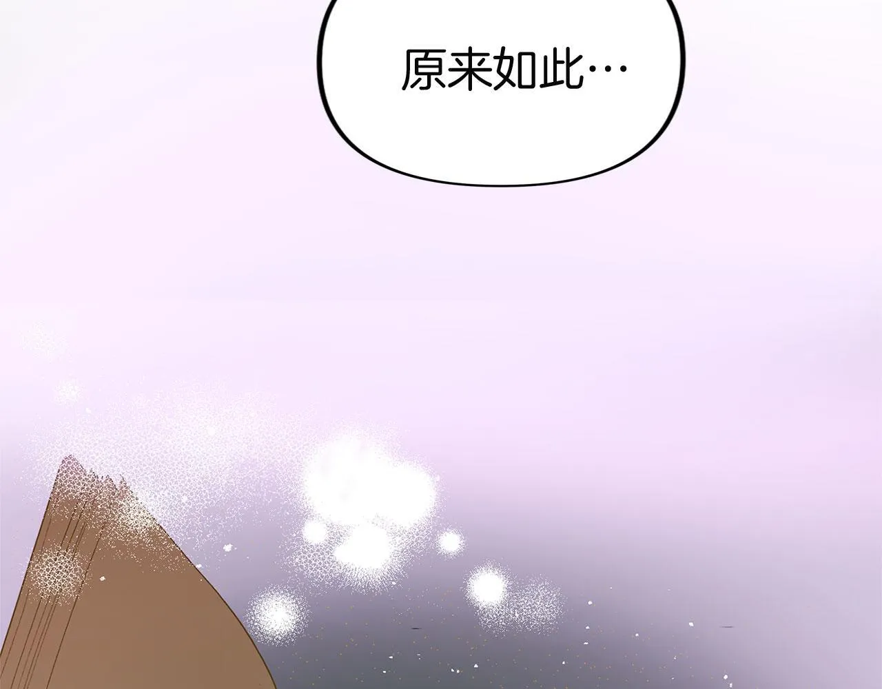 第32话 命运的舞会 第13页