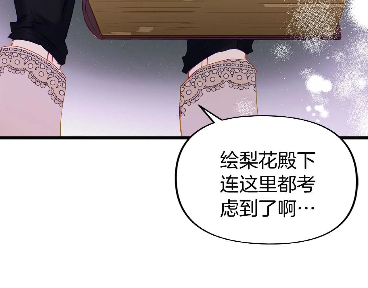 第32话 命运的舞会 第15页