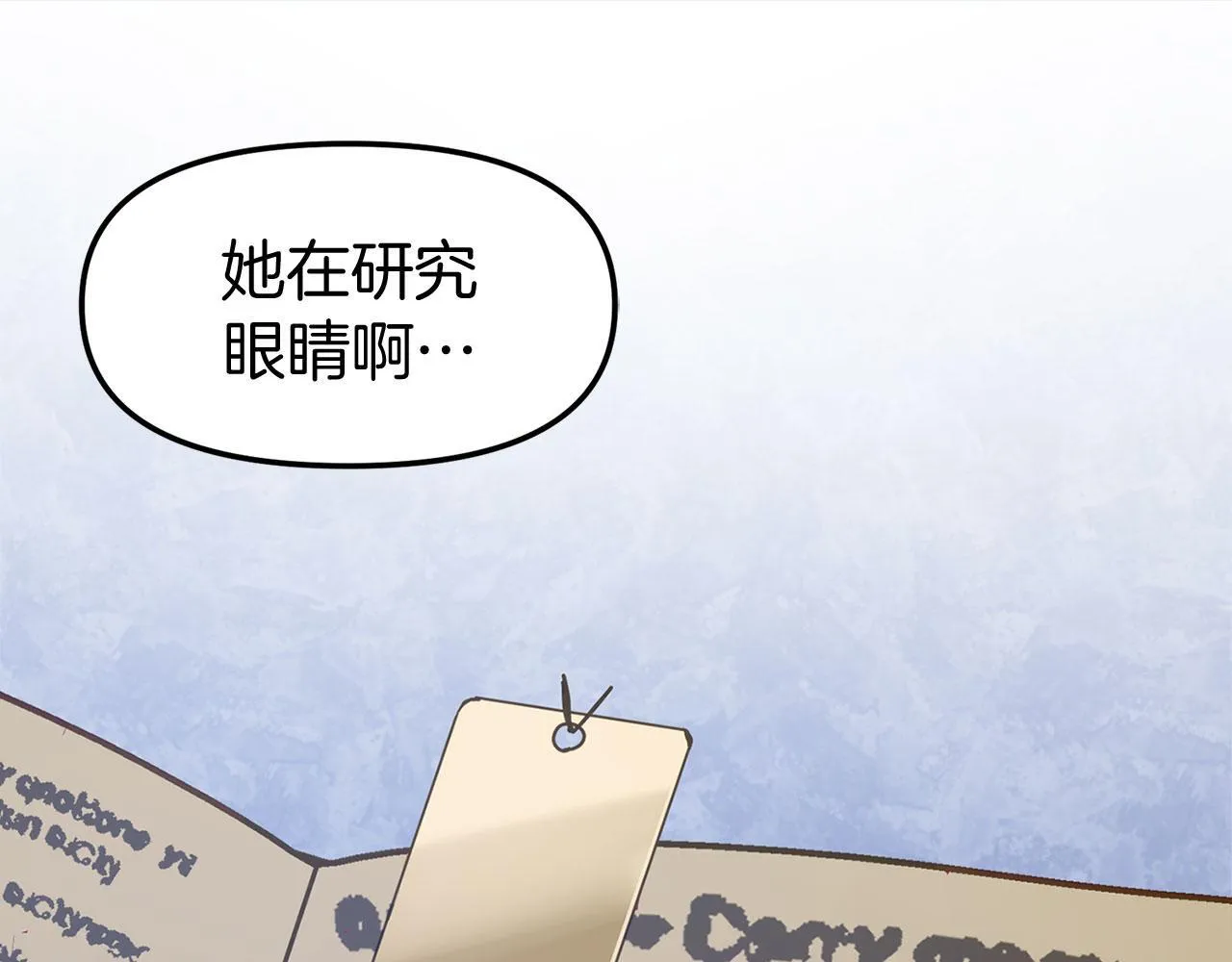 第32话 命运的舞会 第24页
