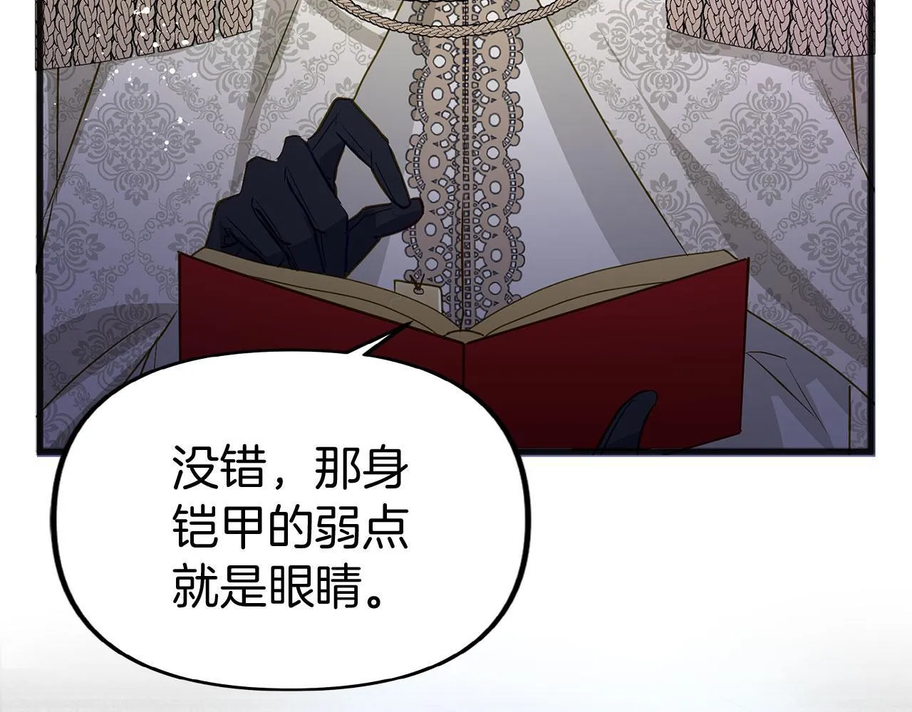 第32话 命运的舞会 第28页