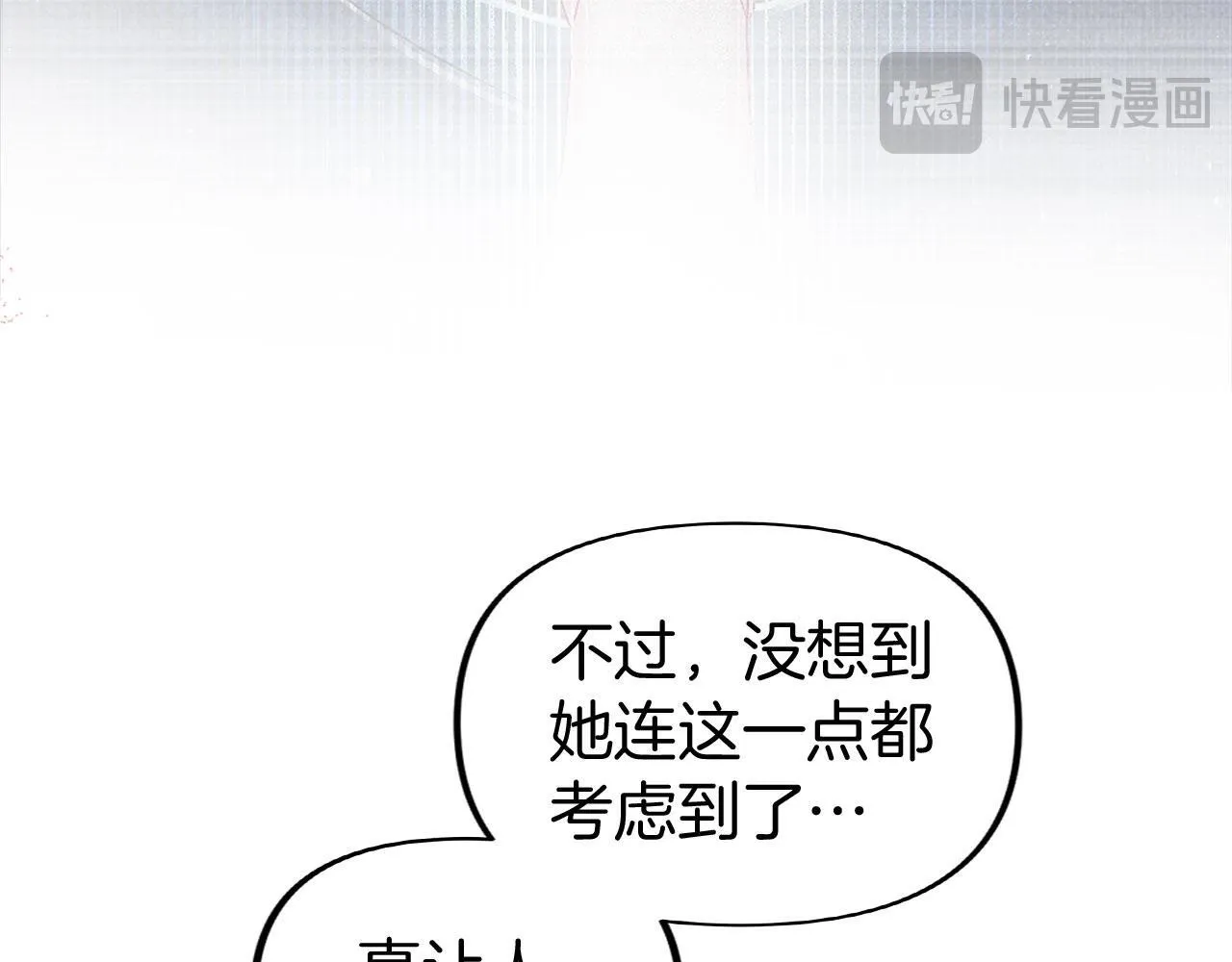 第32话 命运的舞会 第31页