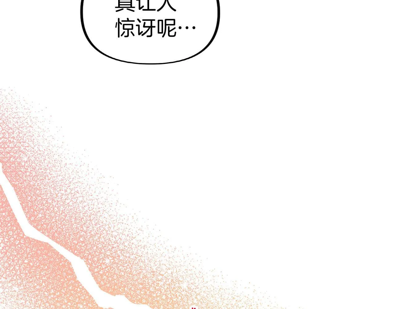 第32话 命运的舞会 第32页